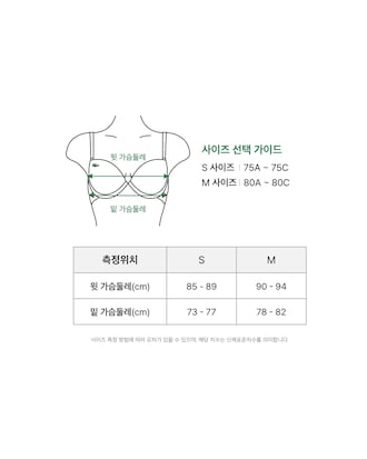 퓨징 퍼포레이션 브라 팬티 세트
